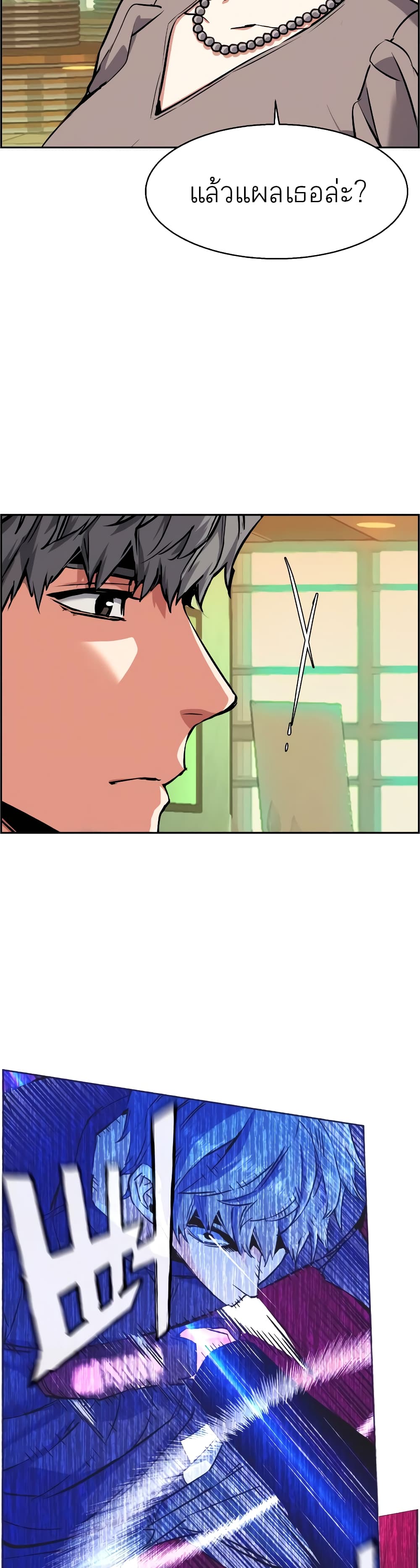 Mercenary Enrollment พี่ชายบอดี้การ์ด ตอนที่ 57 หน้า 26