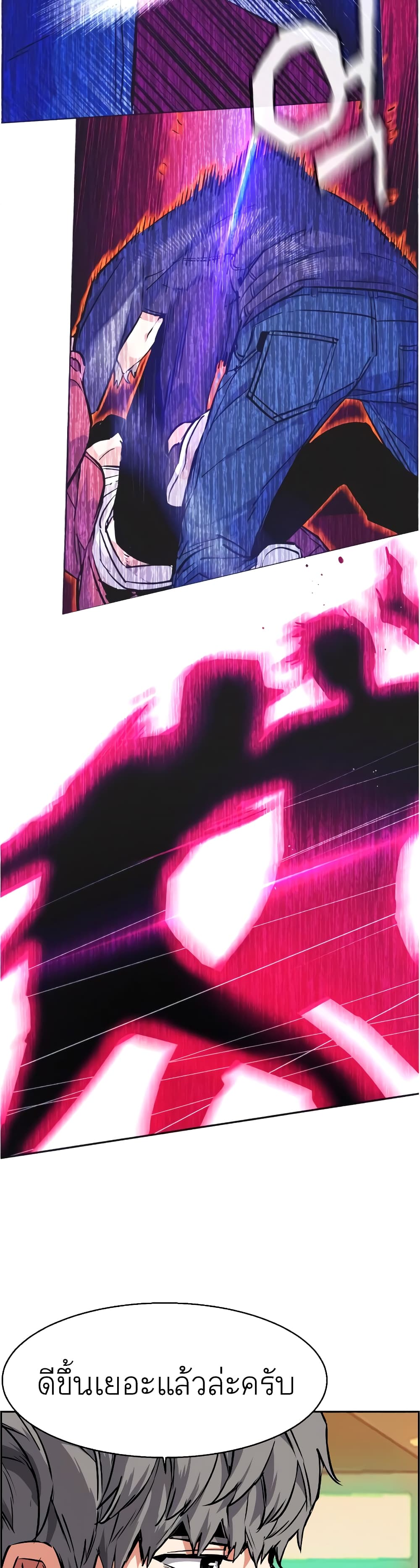 Mercenary Enrollment พี่ชายบอดี้การ์ด ตอนที่ 57 หน้า 27