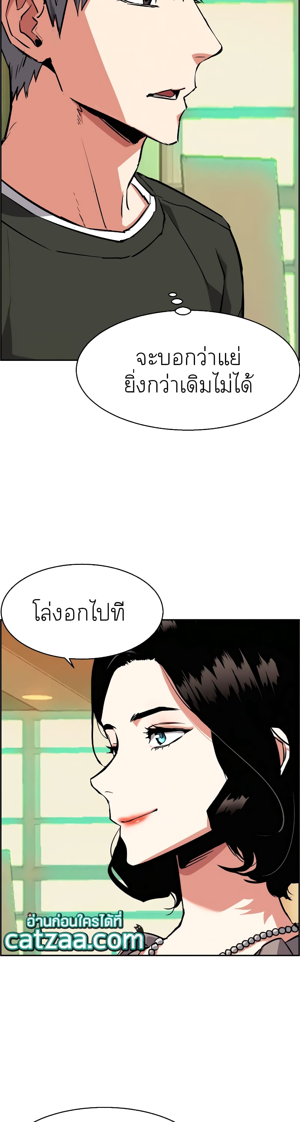 Mercenary Enrollment พี่ชายบอดี้การ์ด ตอนที่ 57 หน้า 28