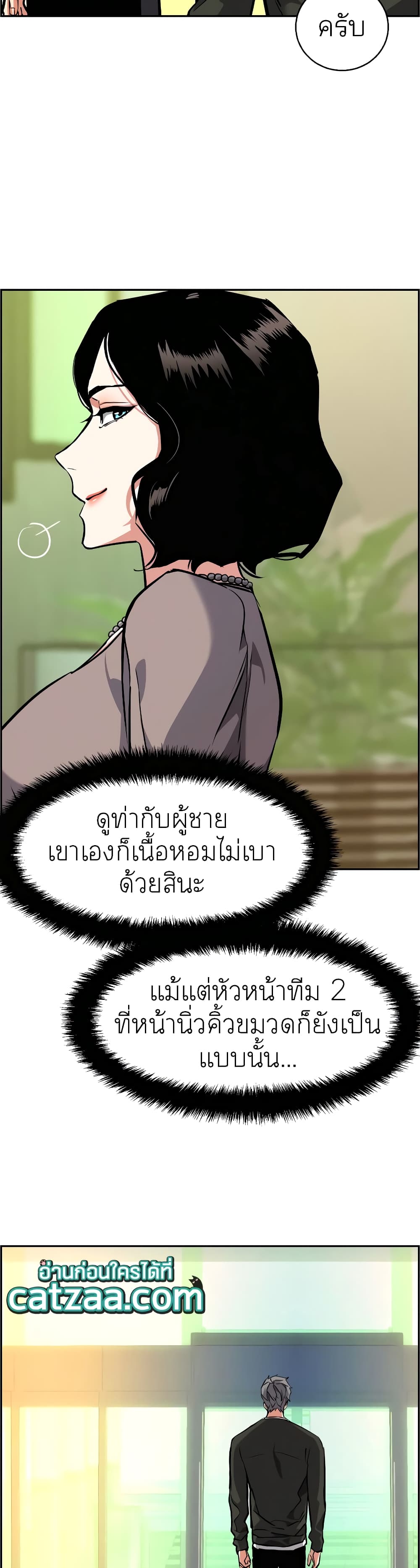 Mercenary Enrollment พี่ชายบอดี้การ์ด ตอนที่ 57 หน้า 35