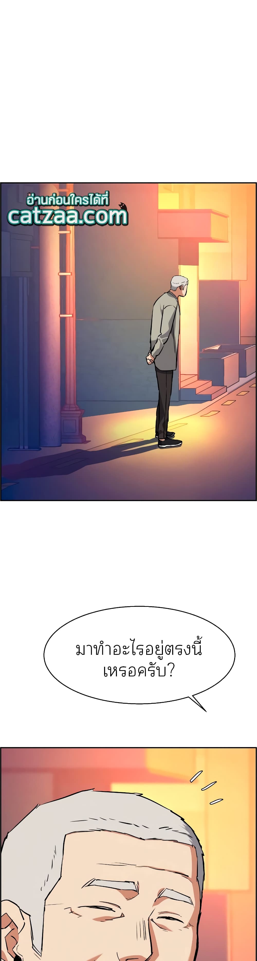 Mercenary Enrollment พี่ชายบอดี้การ์ด ตอนที่ 57 หน้า 39