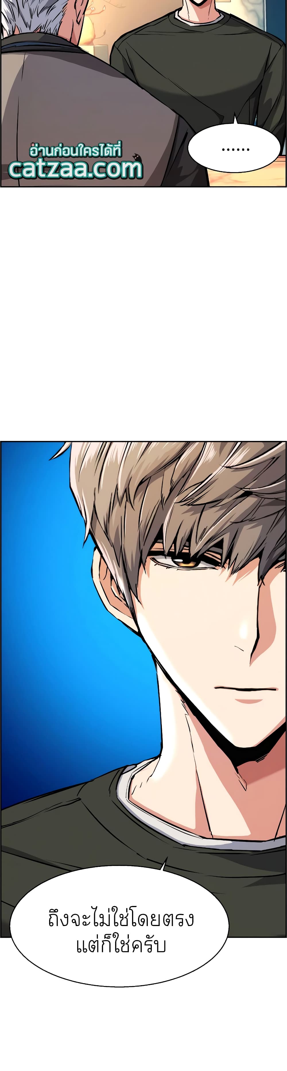 Mercenary Enrollment พี่ชายบอดี้การ์ด ตอนที่ 57 หน้า 4