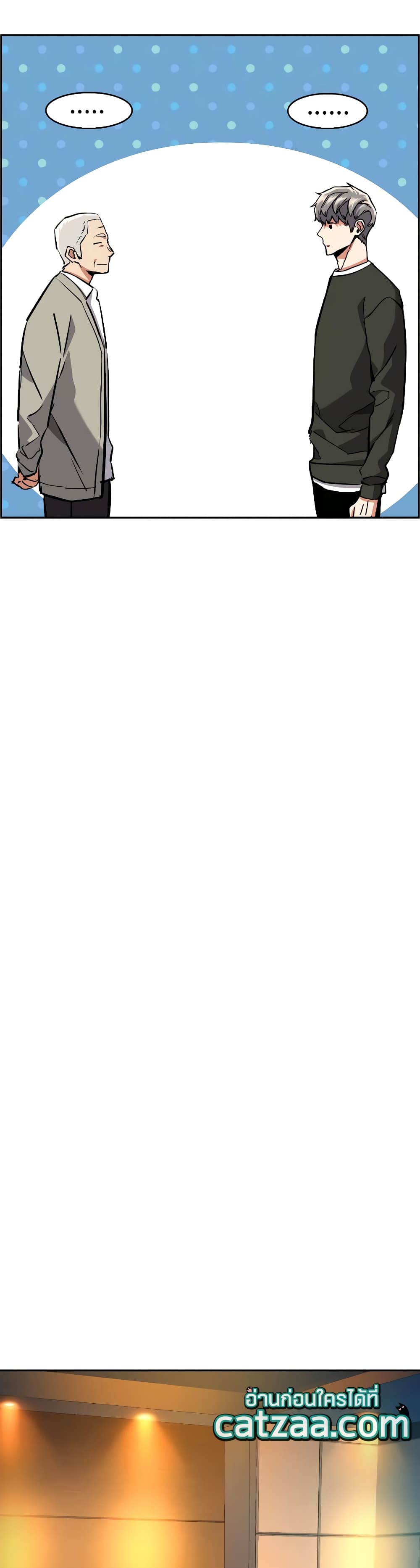 Mercenary Enrollment พี่ชายบอดี้การ์ด ตอนที่ 57 หน้า 44