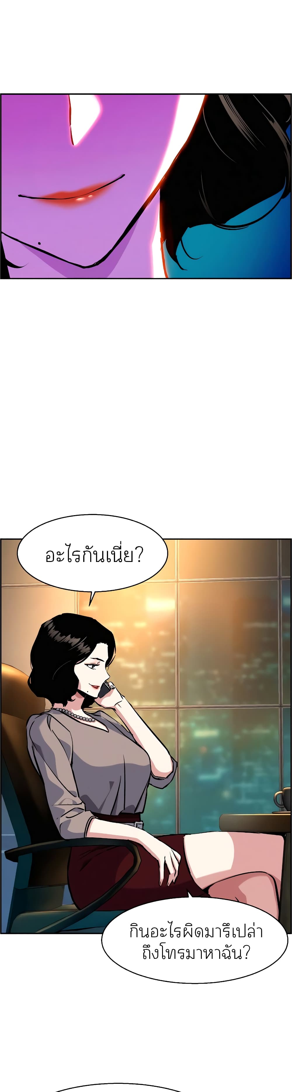 Mercenary Enrollment พี่ชายบอดี้การ์ด ตอนที่ 57 หน้า 46