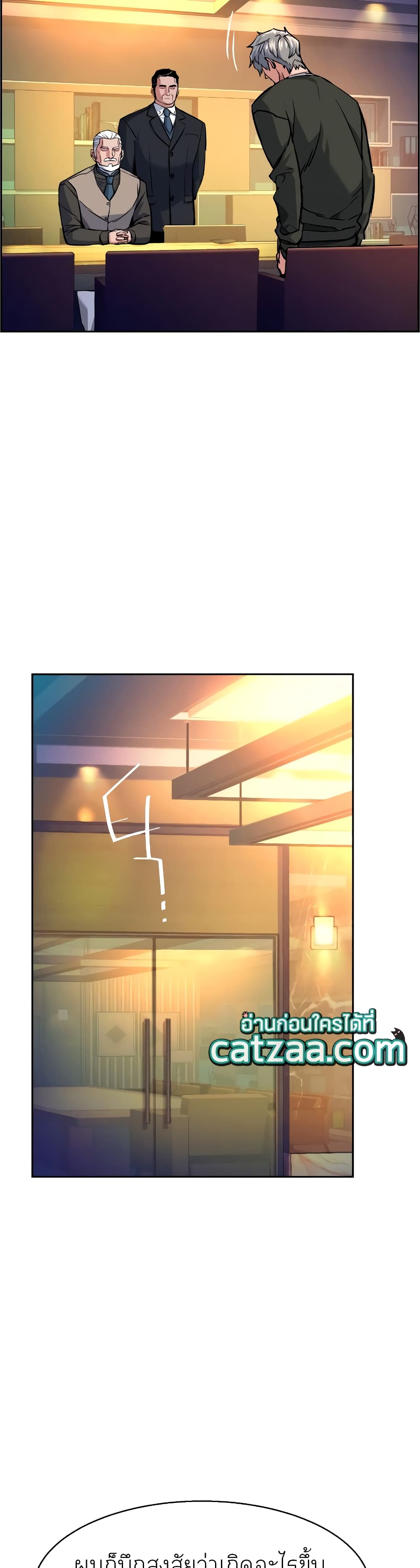 Mercenary Enrollment พี่ชายบอดี้การ์ด ตอนที่ 57 หน้า 6