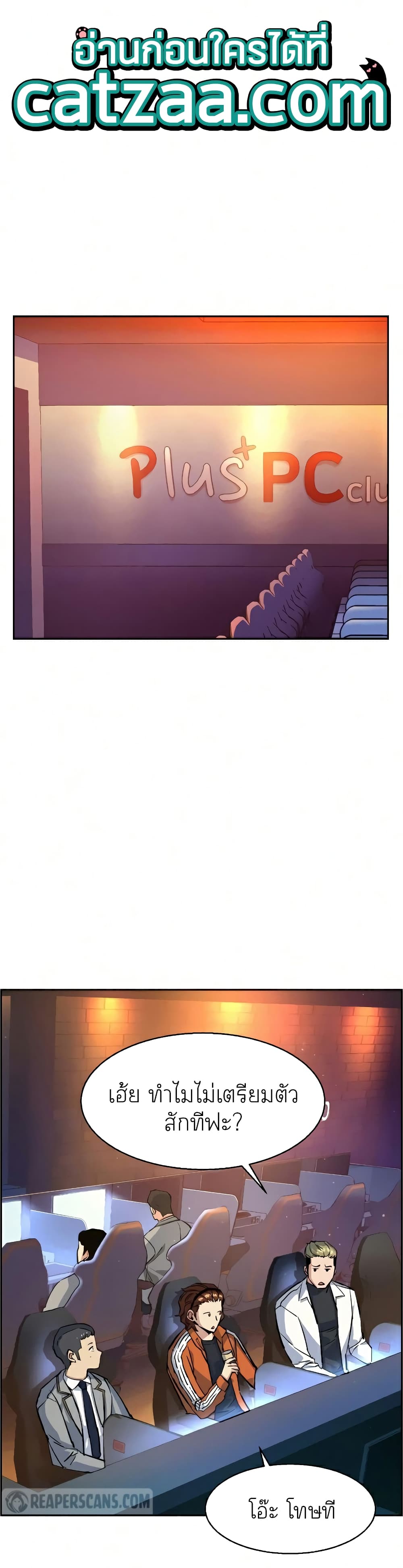 Mercenary Enrollment พี่ชายบอดี้การ์ด ตอนที่ 58 หน้า 1