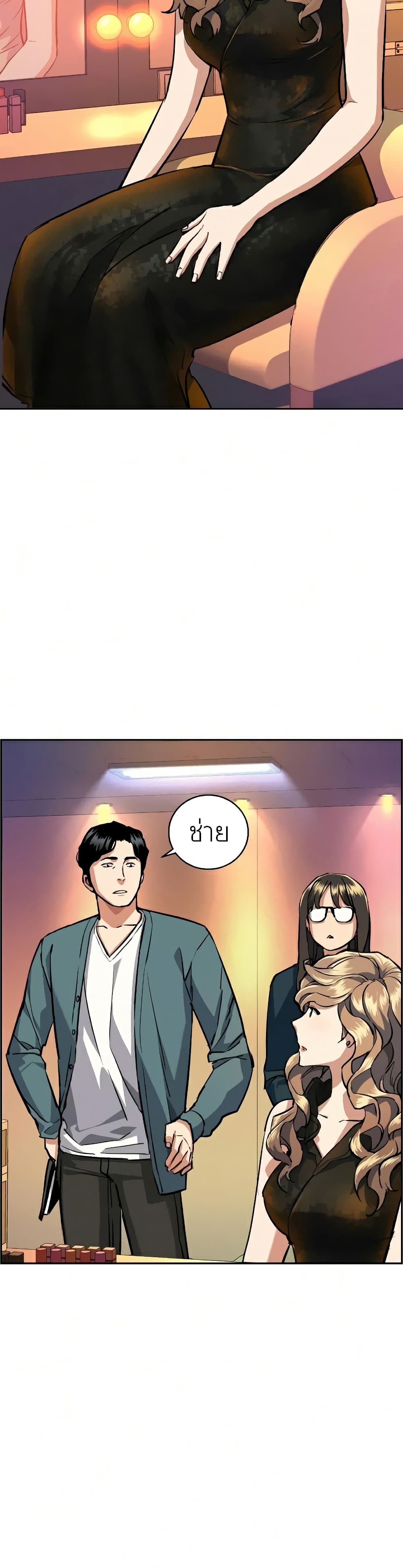 Mercenary Enrollment พี่ชายบอดี้การ์ด ตอนที่ 58 หน้า 10