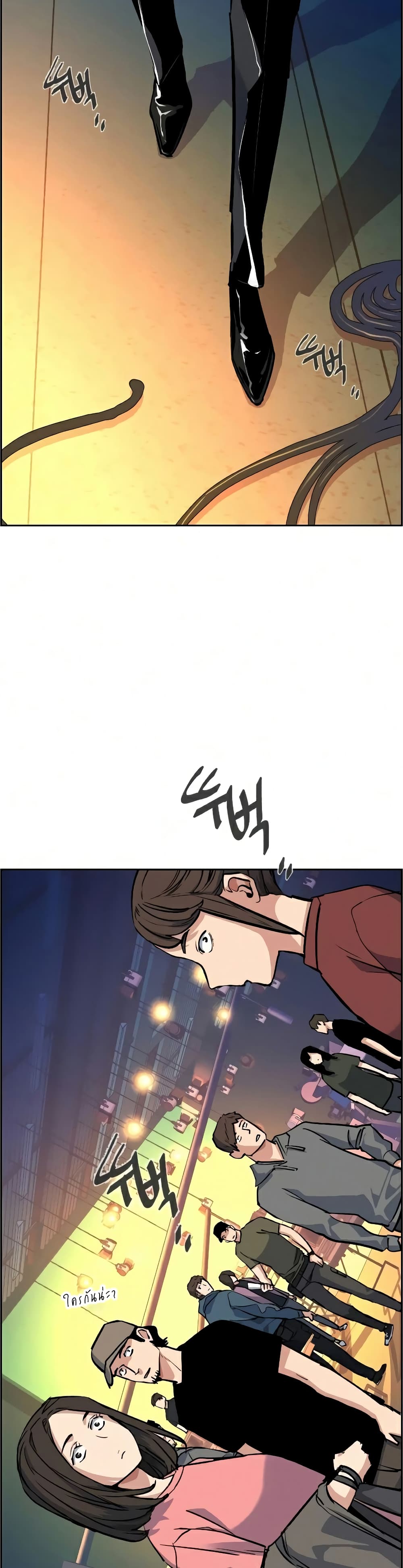 Mercenary Enrollment พี่ชายบอดี้การ์ด ตอนที่ 58 หน้า 15