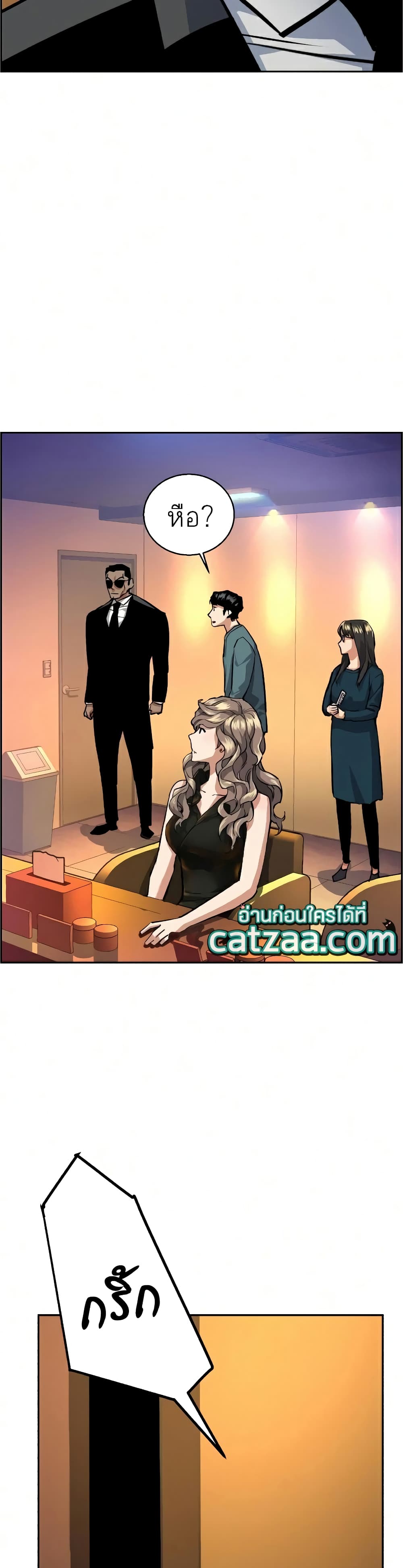 Mercenary Enrollment พี่ชายบอดี้การ์ด ตอนที่ 58 หน้า 19