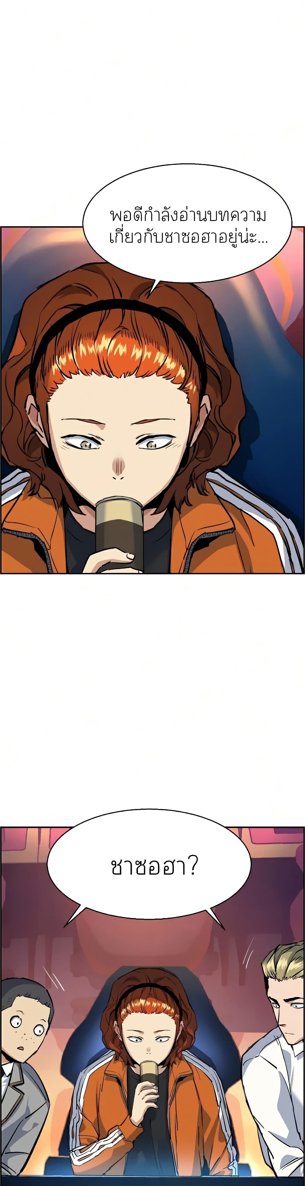 Mercenary Enrollment พี่ชายบอดี้การ์ด ตอนที่ 58 หน้า 2