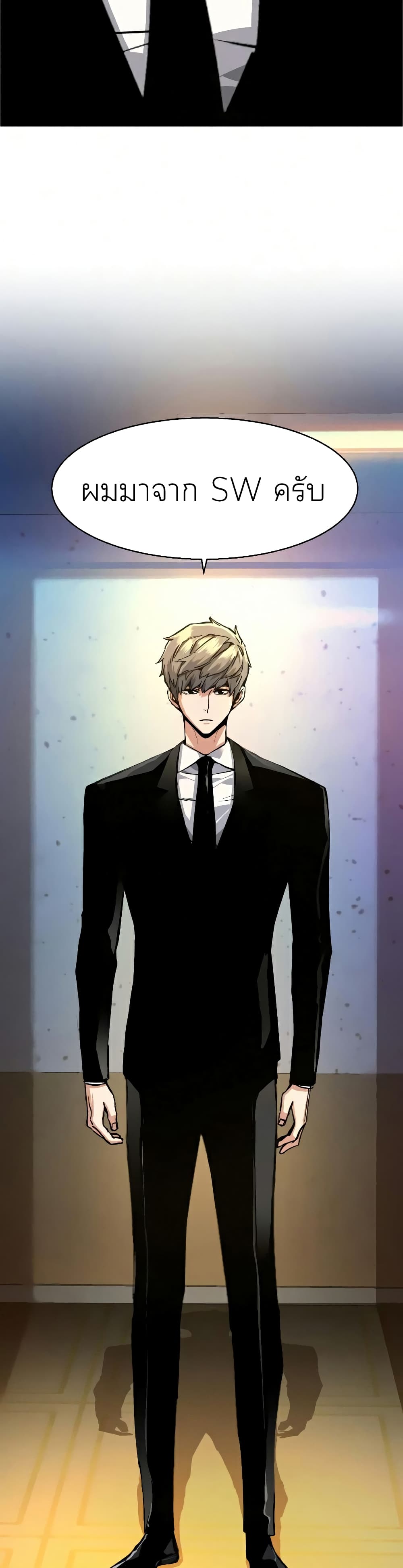 Mercenary Enrollment พี่ชายบอดี้การ์ด ตอนที่ 58 หน้า 21