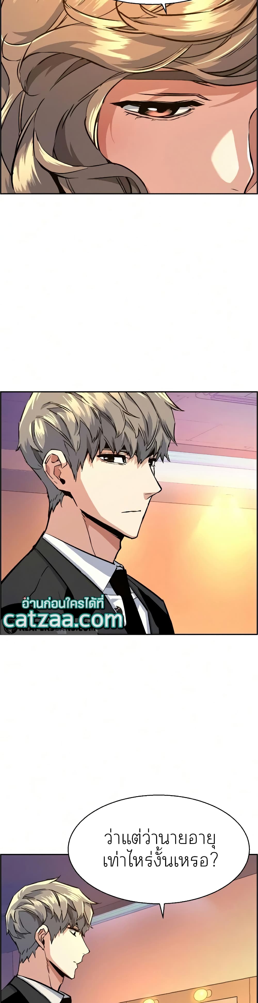 Mercenary Enrollment พี่ชายบอดี้การ์ด ตอนที่ 58 หน้า 34