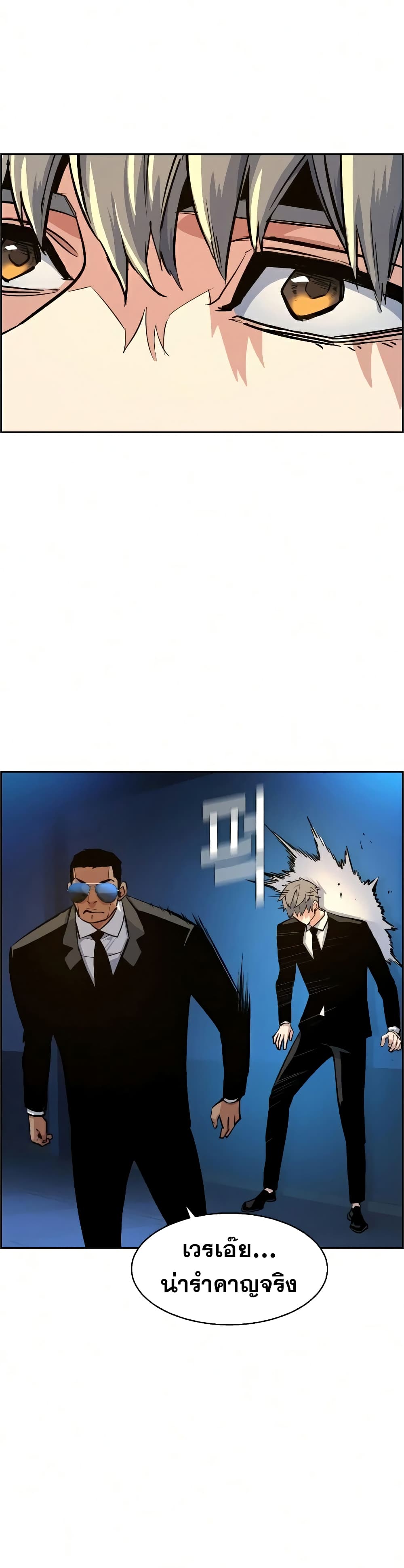 Mercenary Enrollment พี่ชายบอดี้การ์ด ตอนที่ 58 หน้า 42