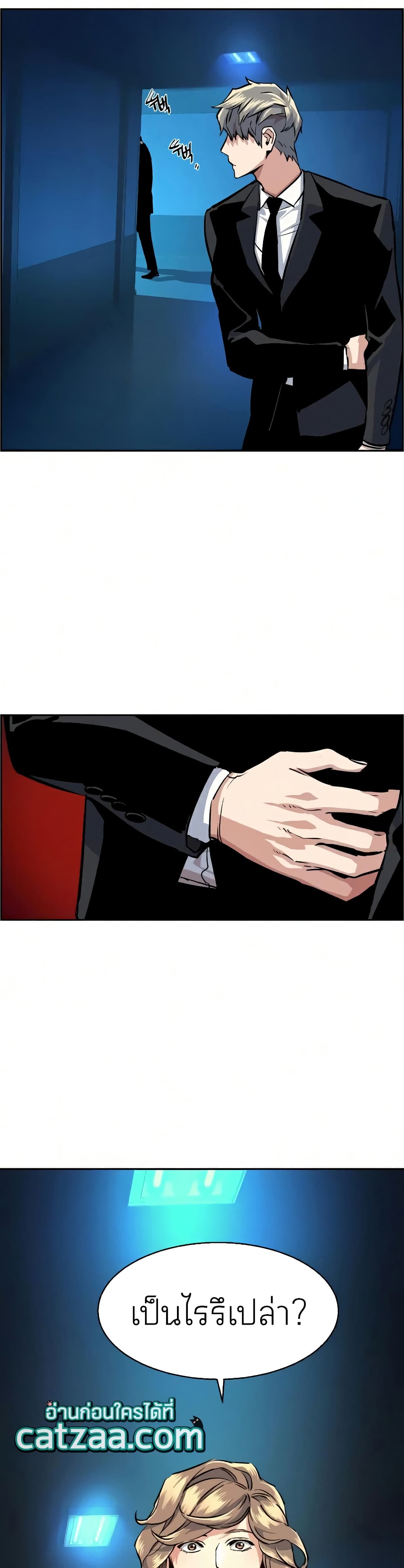 Mercenary Enrollment พี่ชายบอดี้การ์ด ตอนที่ 58 หน้า 43
