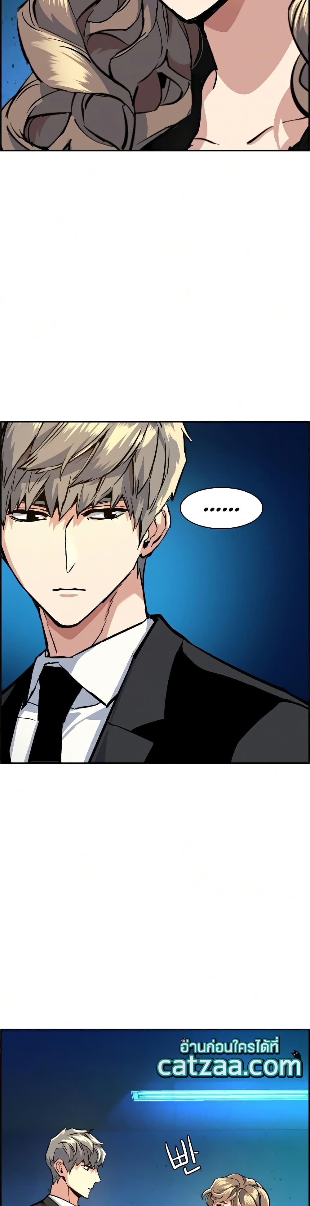 Mercenary Enrollment พี่ชายบอดี้การ์ด ตอนที่ 58 หน้า 46