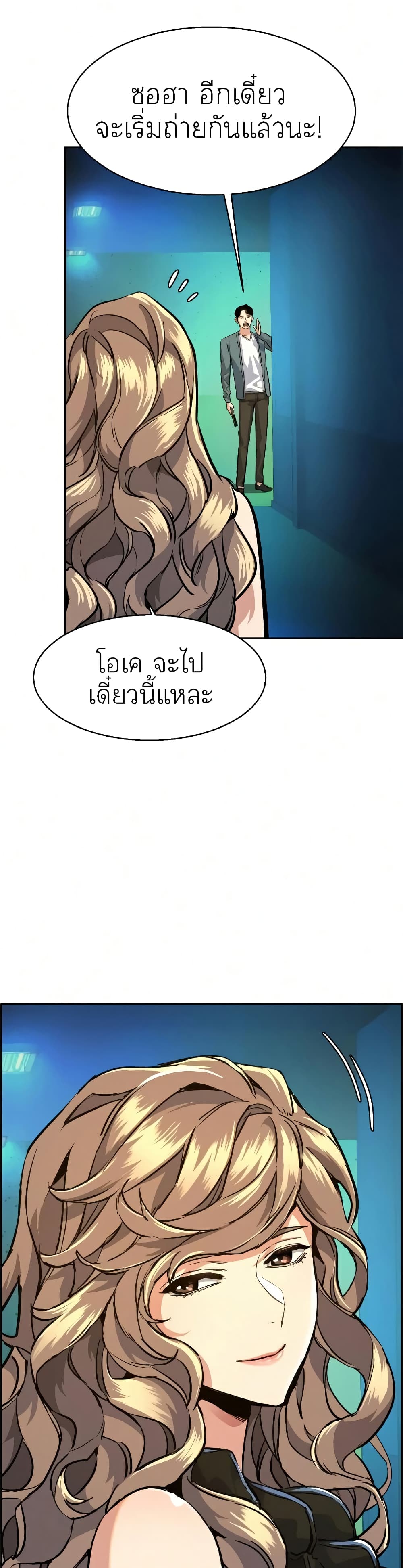 Mercenary Enrollment พี่ชายบอดี้การ์ด ตอนที่ 58 หน้า 48