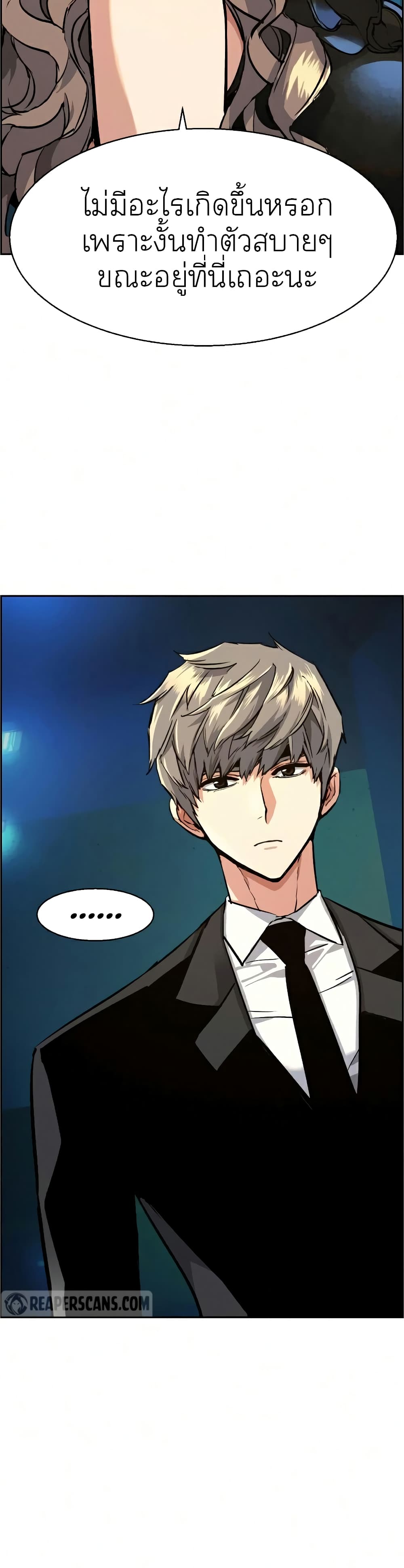 Mercenary Enrollment พี่ชายบอดี้การ์ด ตอนที่ 58 หน้า 49