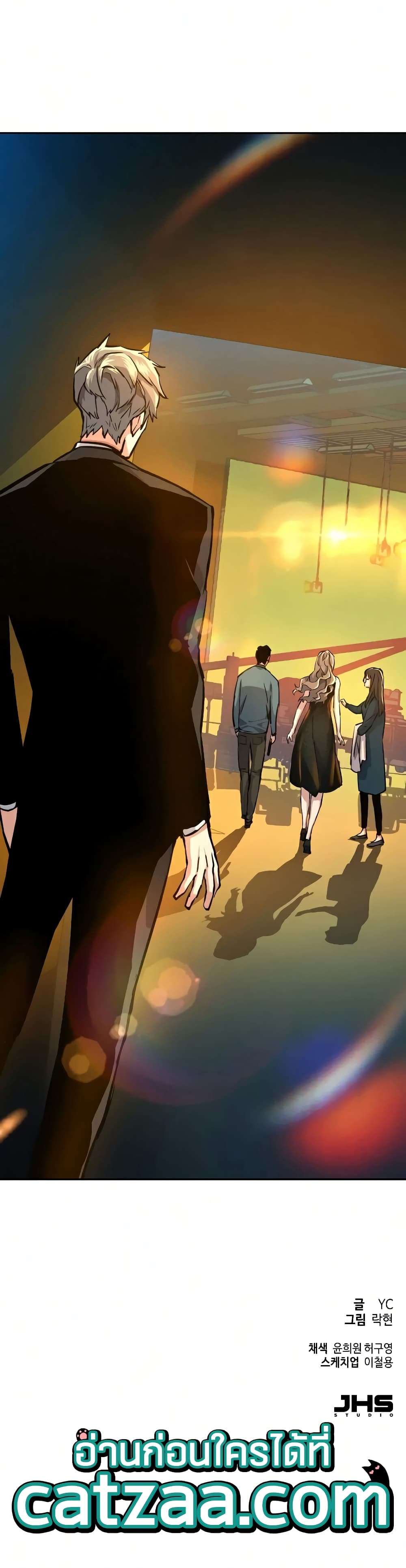 Mercenary Enrollment พี่ชายบอดี้การ์ด ตอนที่ 58 หน้า 50