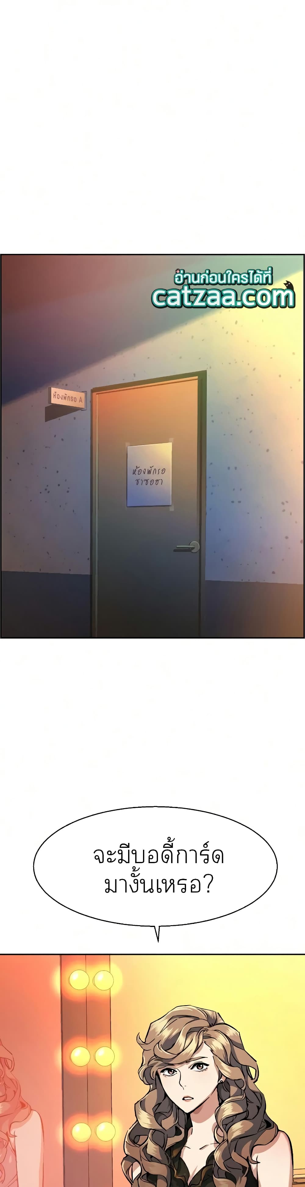 Mercenary Enrollment พี่ชายบอดี้การ์ด ตอนที่ 58 หน้า 9