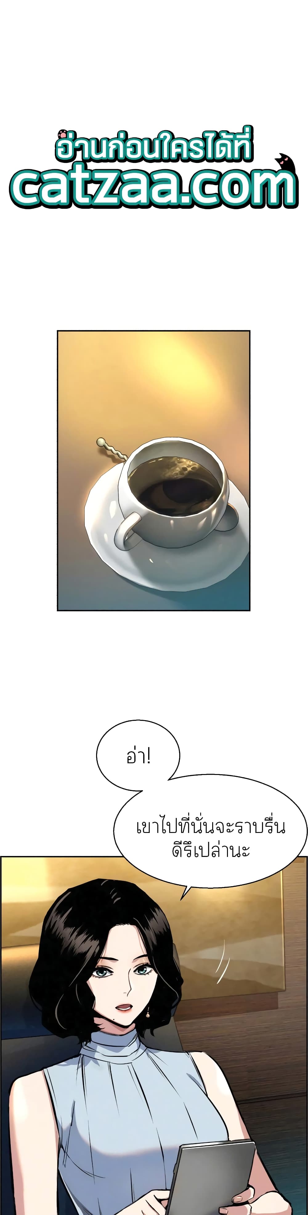 Mercenary Enrollment พี่ชายบอดี้การ์ด ตอนที่ 59 หน้า 1