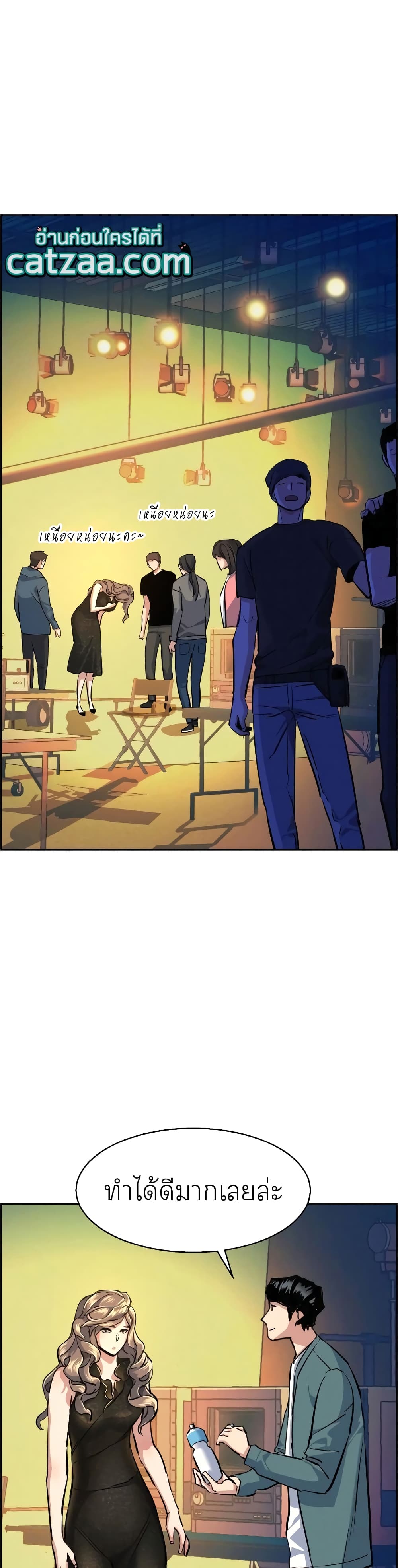 Mercenary Enrollment พี่ชายบอดี้การ์ด ตอนที่ 59 หน้า 10