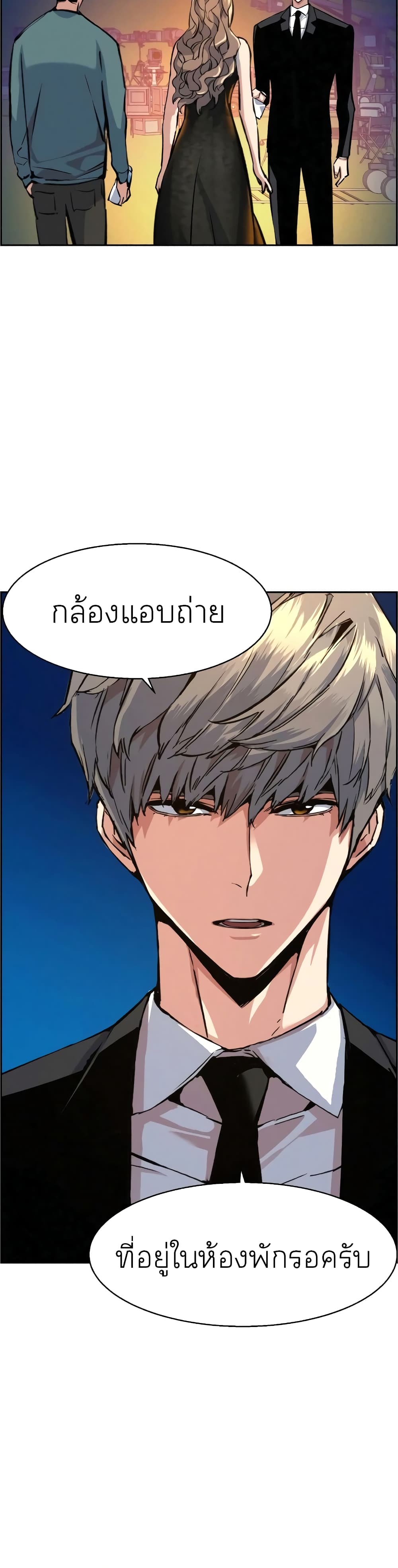 Mercenary Enrollment พี่ชายบอดี้การ์ด ตอนที่ 59 หน้า 15