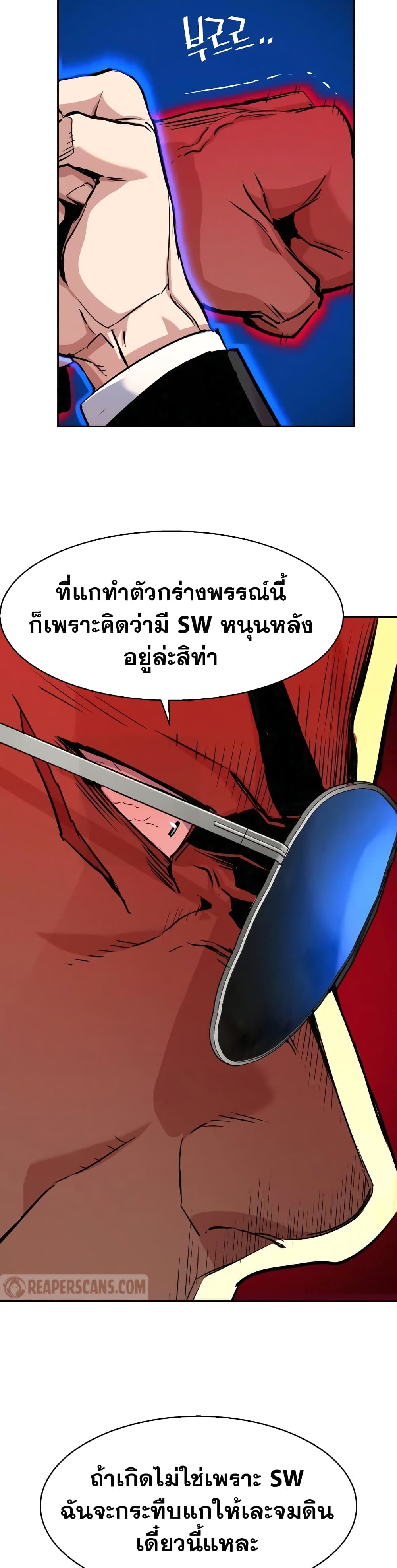 Mercenary Enrollment พี่ชายบอดี้การ์ด ตอนที่ 59 หน้า 30