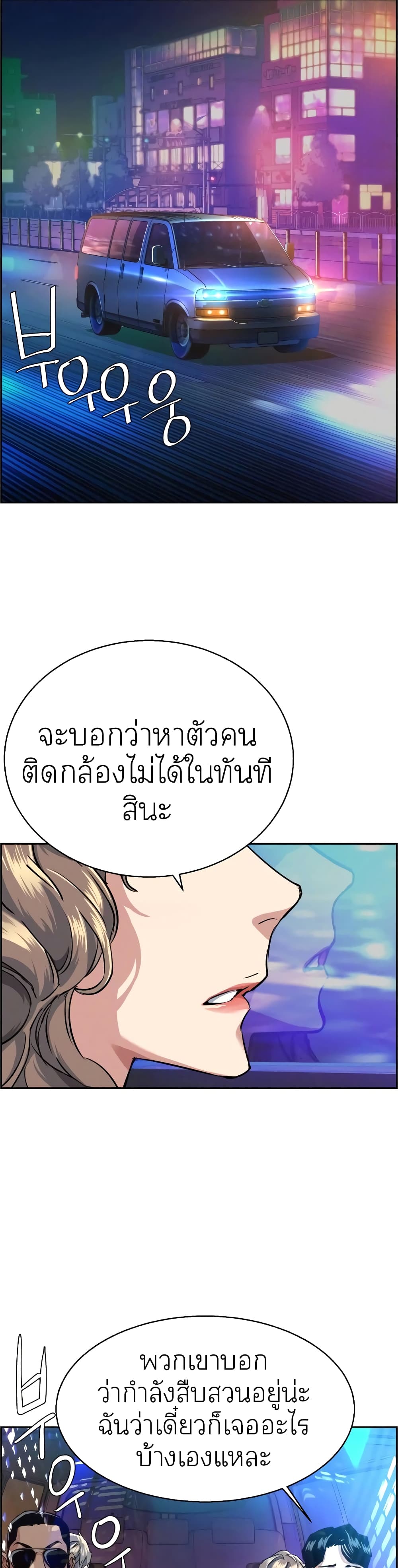 Mercenary Enrollment พี่ชายบอดี้การ์ด ตอนที่ 59 หน้า 32
