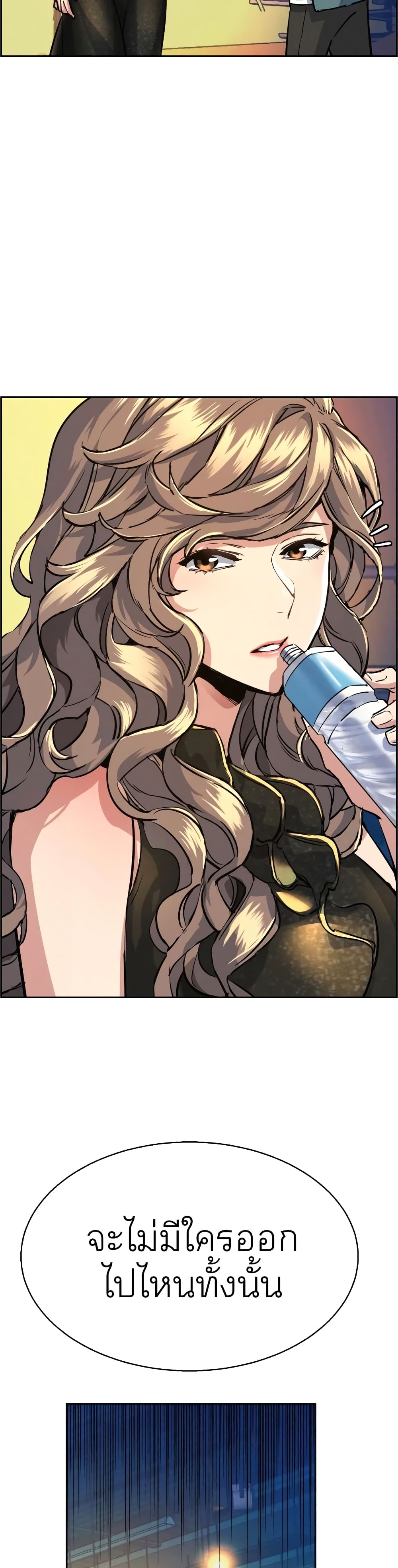 Mercenary Enrollment พี่ชายบอดี้การ์ด ตอนที่ 60 หน้า 11