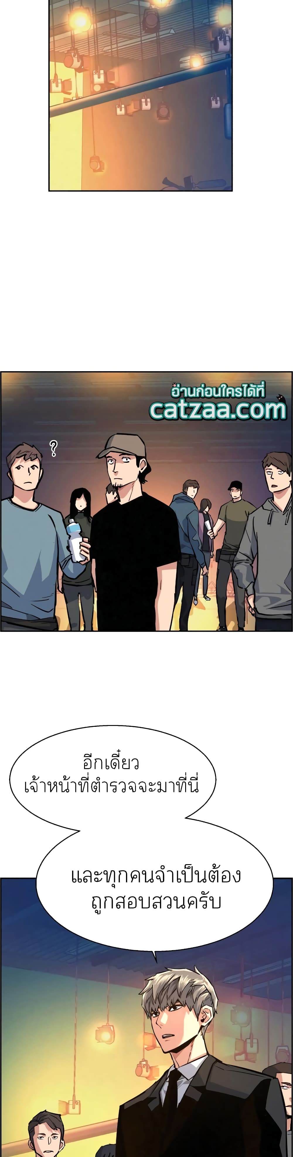 Mercenary Enrollment พี่ชายบอดี้การ์ด ตอนที่ 60 หน้า 12