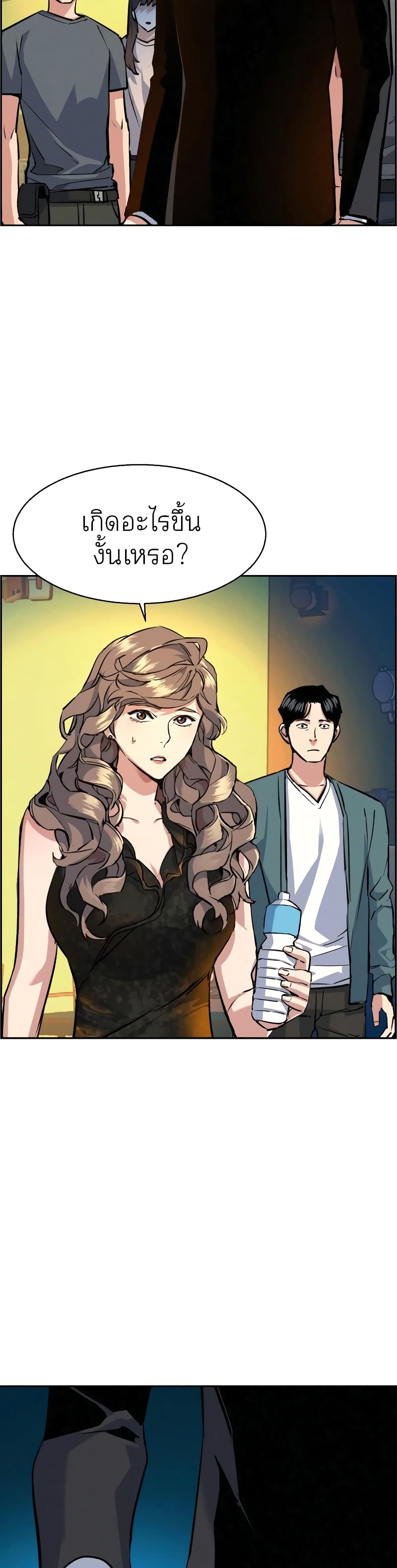 Mercenary Enrollment พี่ชายบอดี้การ์ด ตอนที่ 60 หน้า 13
