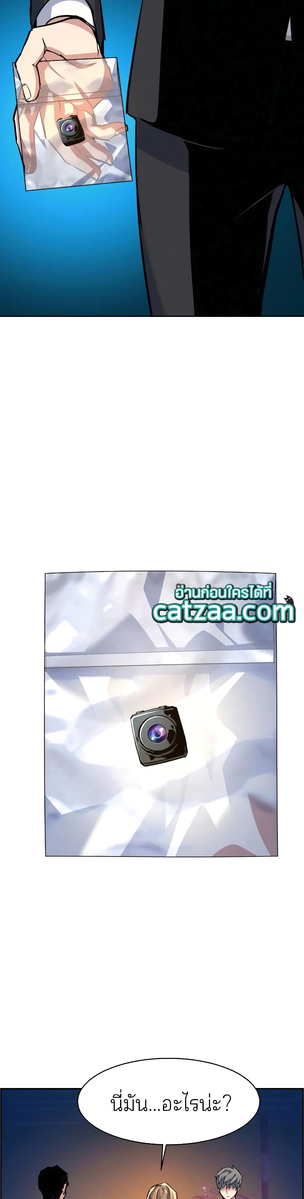 Mercenary Enrollment พี่ชายบอดี้การ์ด ตอนที่ 60 หน้า 14