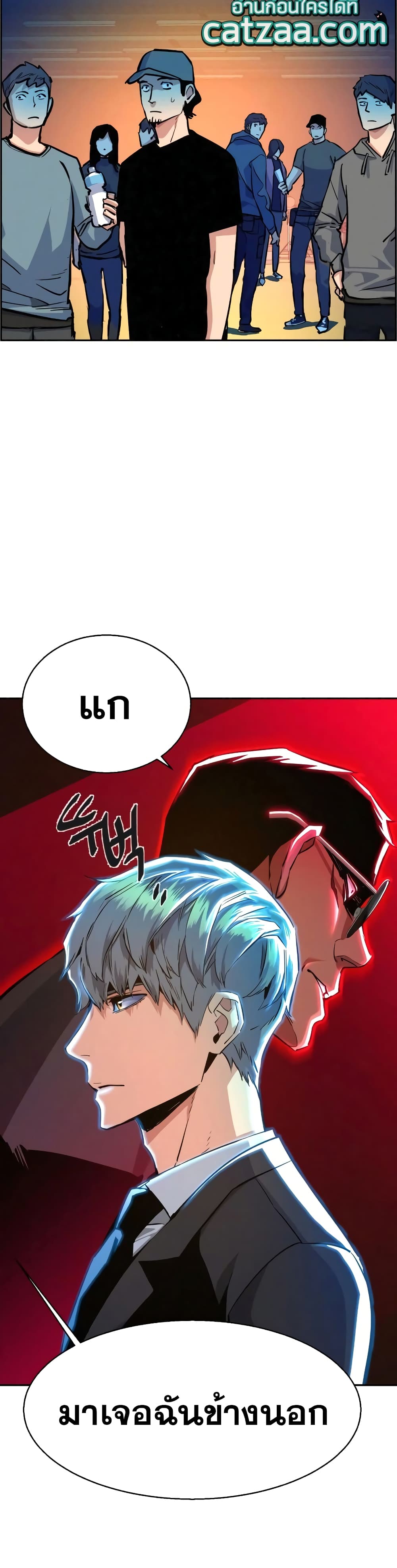 Mercenary Enrollment พี่ชายบอดี้การ์ด ตอนที่ 60 หน้า 23