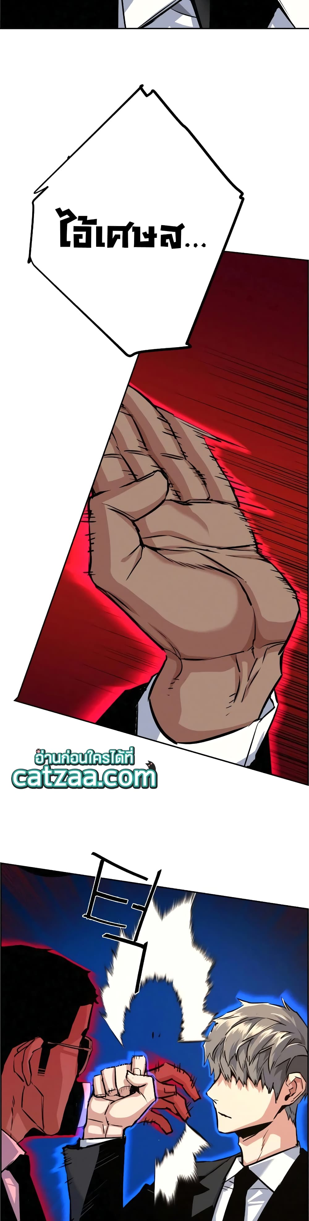 Mercenary Enrollment พี่ชายบอดี้การ์ด ตอนที่ 60 หน้า 27