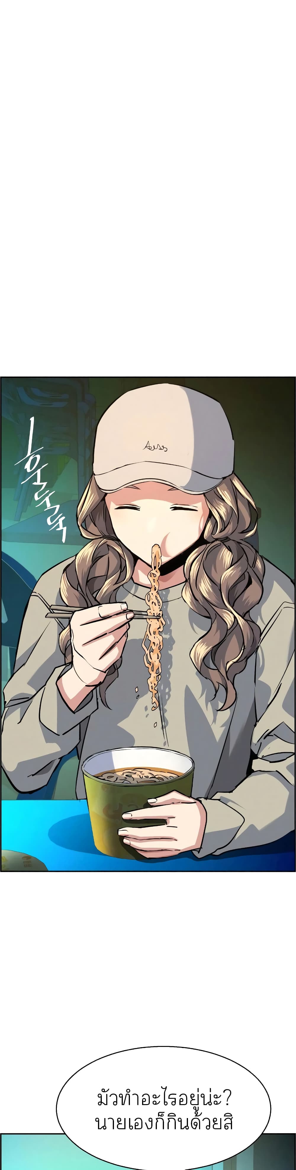 Mercenary Enrollment พี่ชายบอดี้การ์ด ตอนที่ 60 หน้า 45