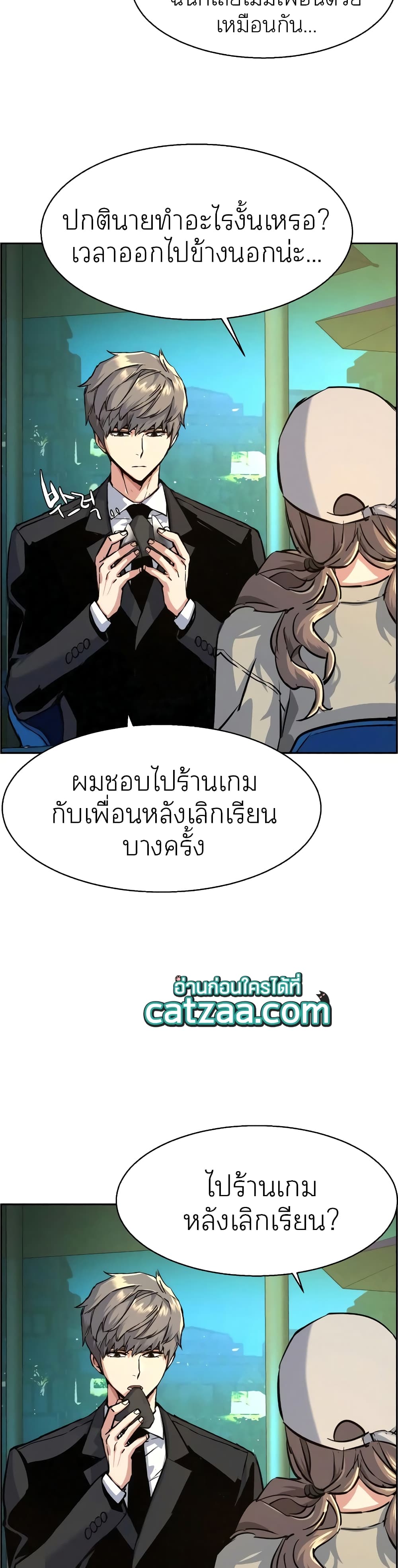 Mercenary Enrollment พี่ชายบอดี้การ์ด ตอนที่ 60 หน้า 47