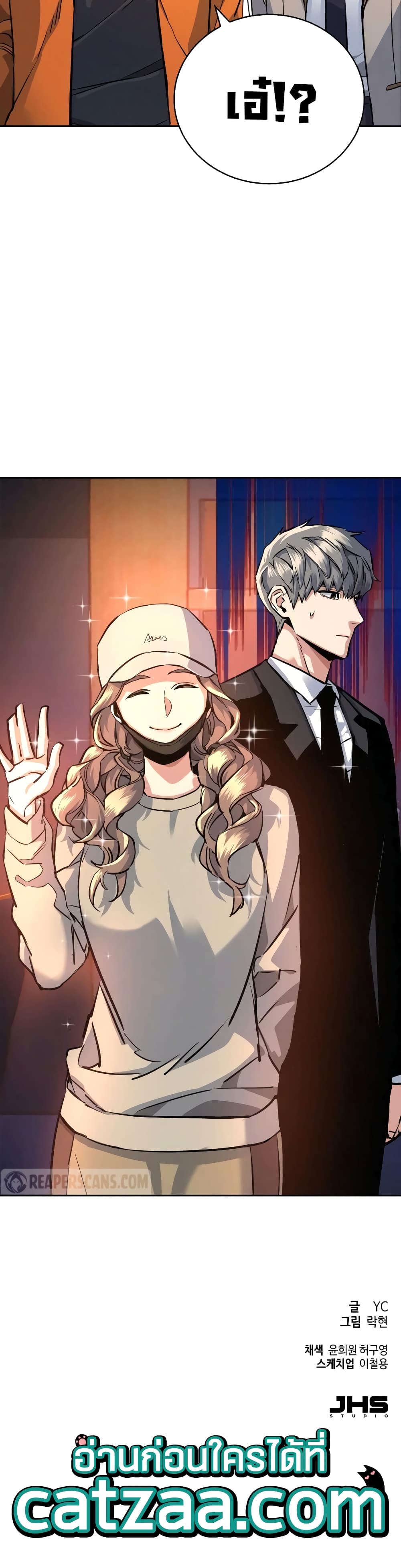 Mercenary Enrollment พี่ชายบอดี้การ์ด ตอนที่ 60 หน้า 50