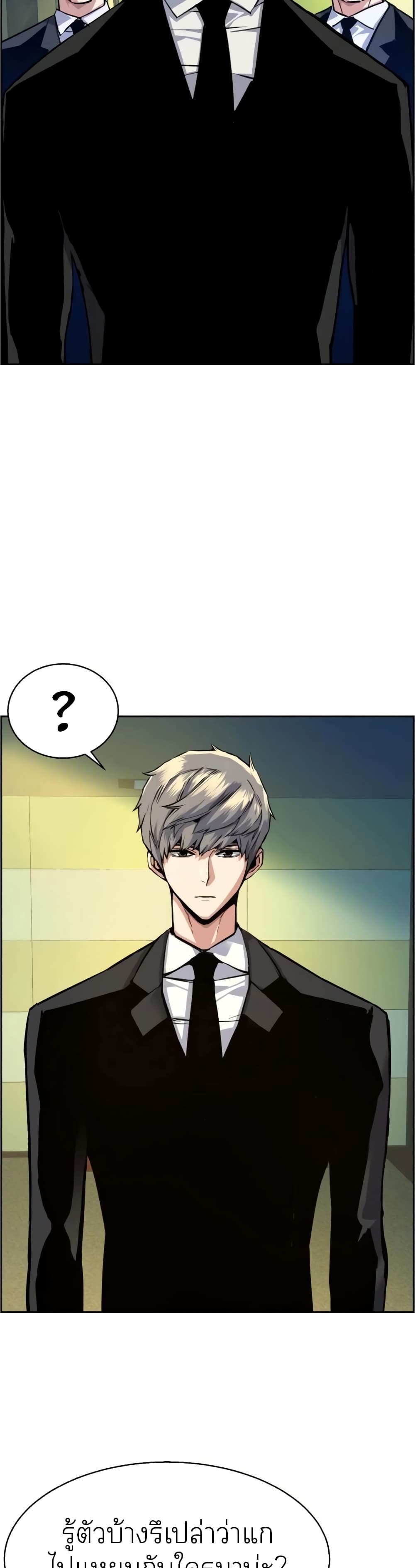 Mercenary Enrollment พี่ชายบอดี้การ์ด ตอนที่ 61 หน้า 2