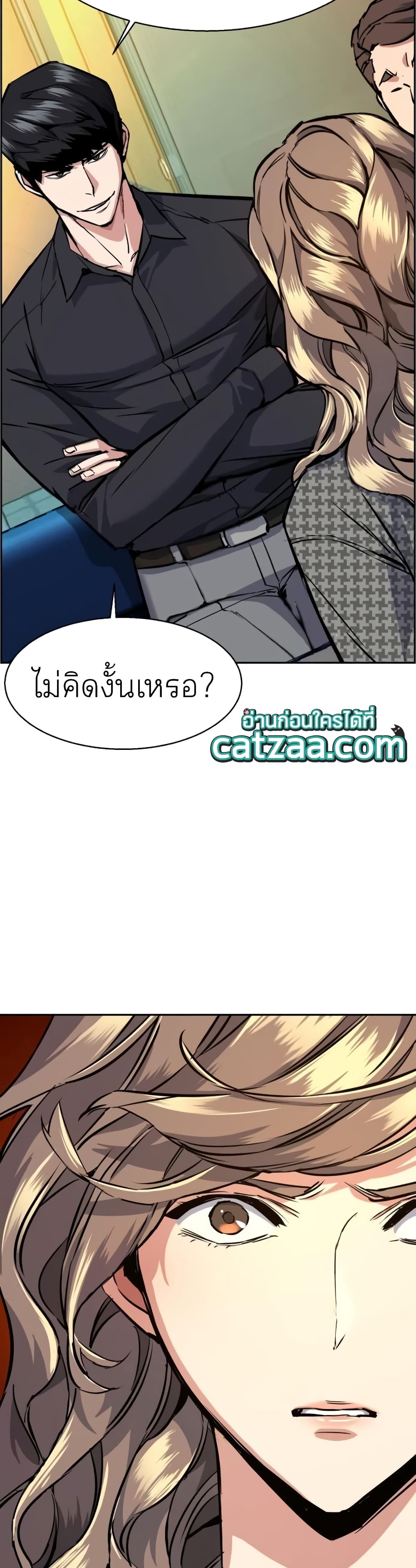 Mercenary Enrollment พี่ชายบอดี้การ์ด ตอนที่ 61 หน้า 21