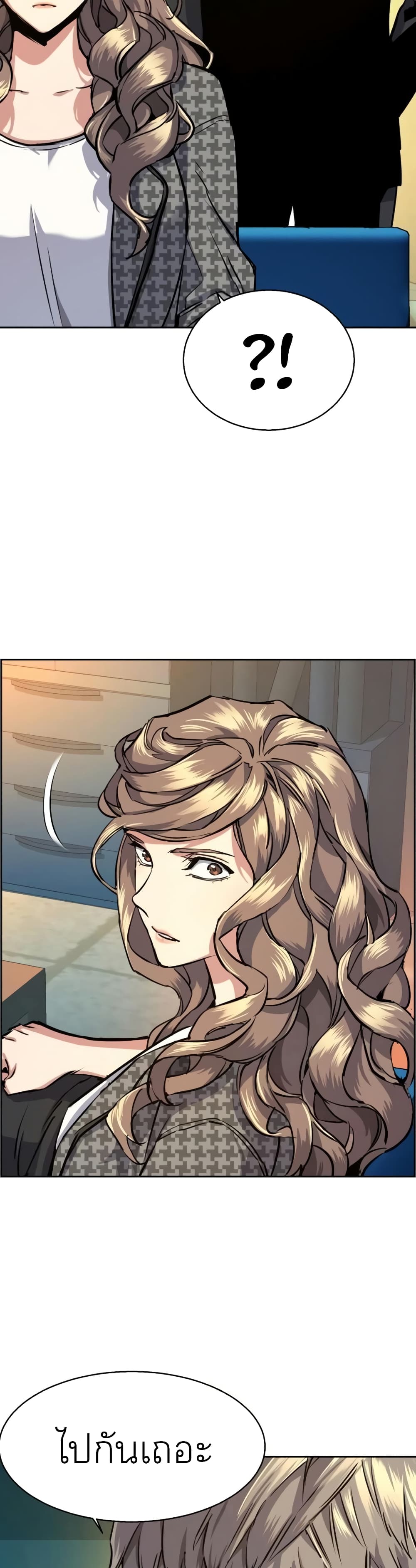 Mercenary Enrollment พี่ชายบอดี้การ์ด ตอนที่ 61 หน้า 34
