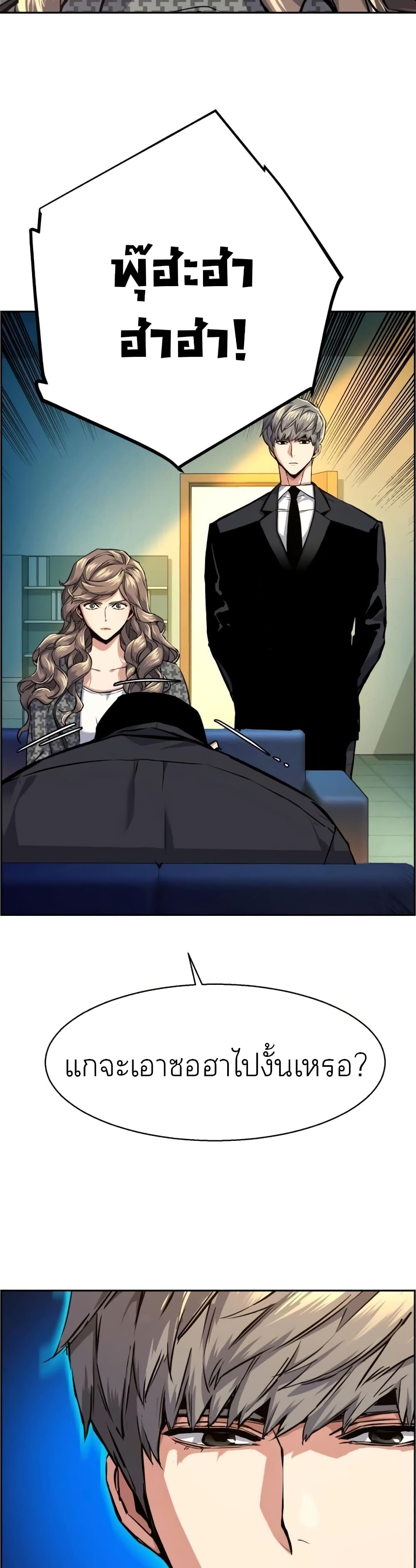 Mercenary Enrollment พี่ชายบอดี้การ์ด ตอนที่ 61 หน้า 36