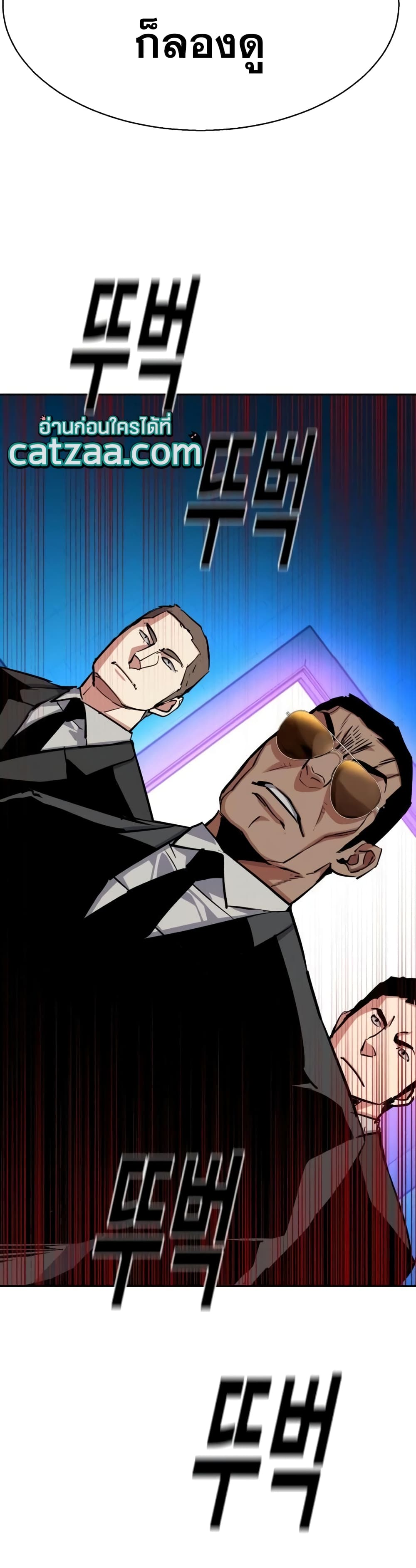 Mercenary Enrollment พี่ชายบอดี้การ์ด ตอนที่ 61 หน้า 38