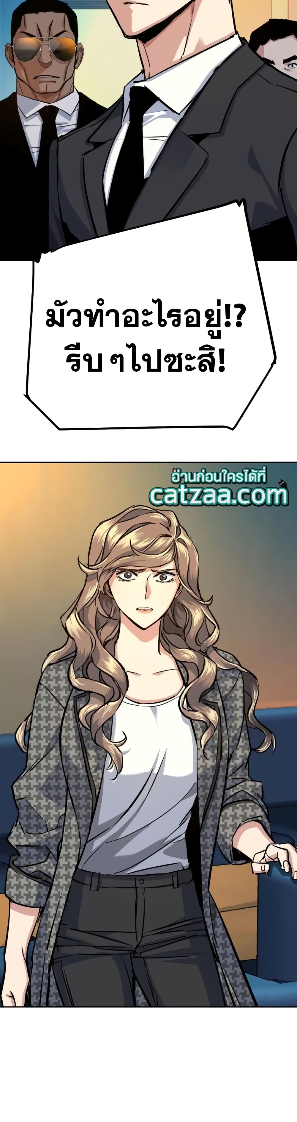 Mercenary Enrollment พี่ชายบอดี้การ์ด ตอนที่ 61 หน้า 42