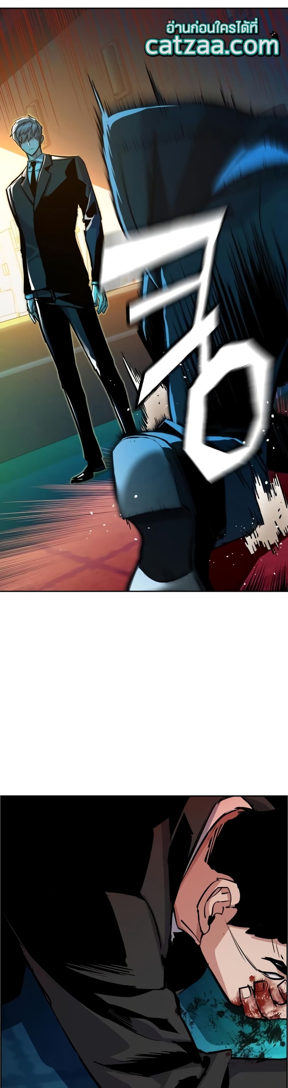 Mercenary Enrollment พี่ชายบอดี้การ์ด ตอนที่ 61 หน้า 46