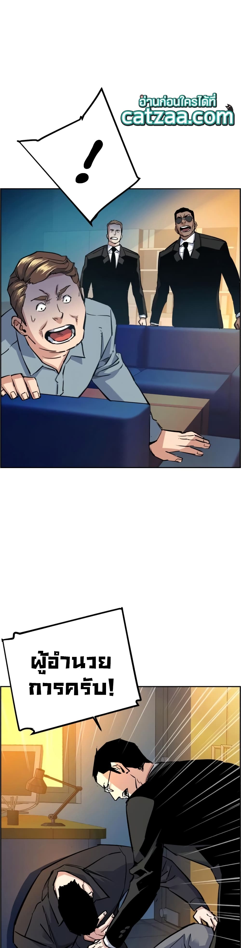 Mercenary Enrollment พี่ชายบอดี้การ์ด ตอนที่ 62 หน้า 17