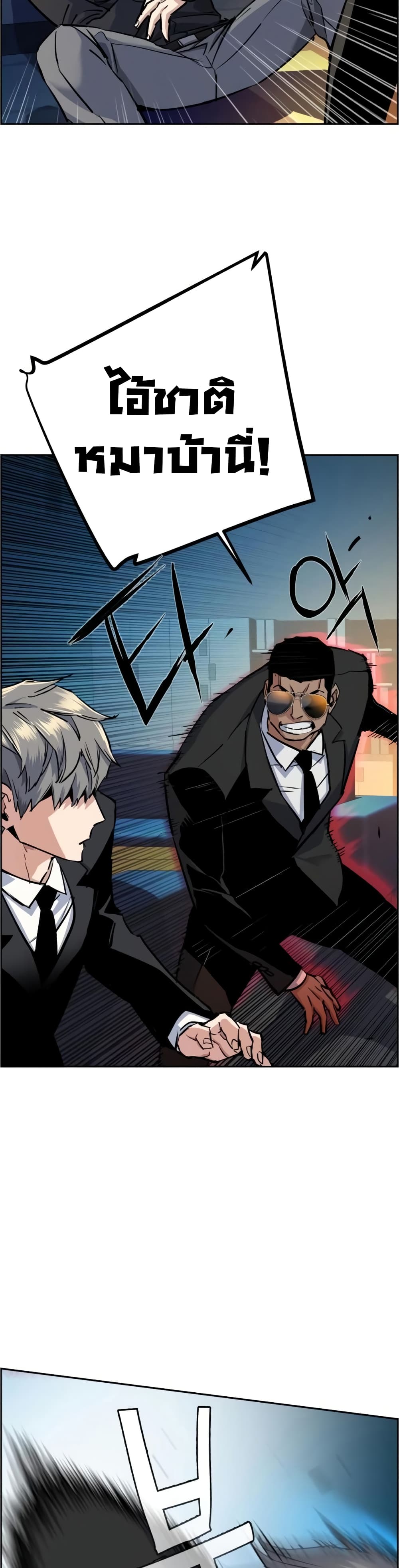 Mercenary Enrollment พี่ชายบอดี้การ์ด ตอนที่ 62 หน้า 18