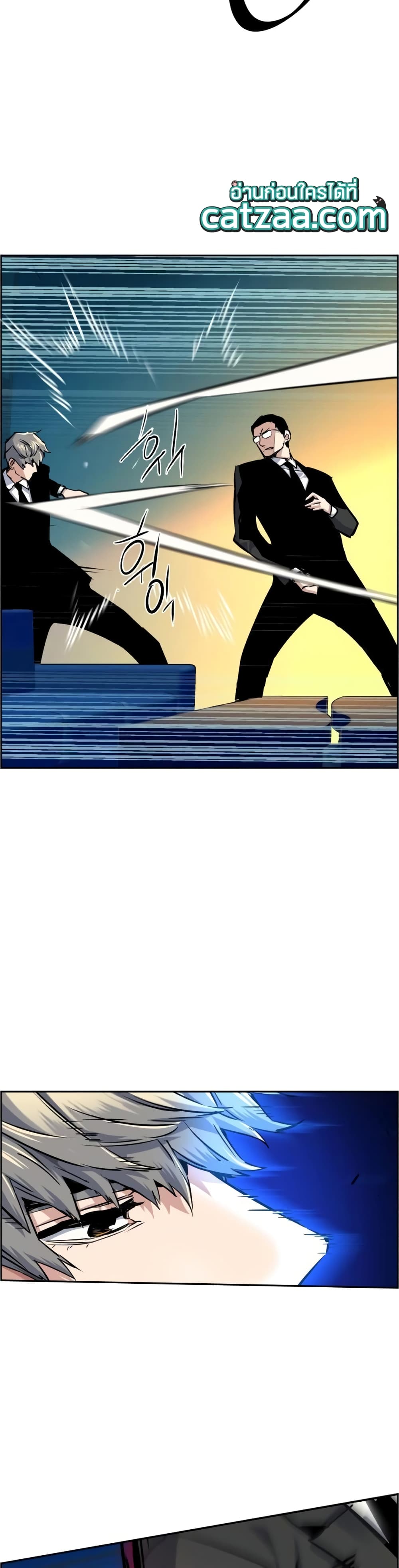 Mercenary Enrollment พี่ชายบอดี้การ์ด ตอนที่ 62 หน้า 29