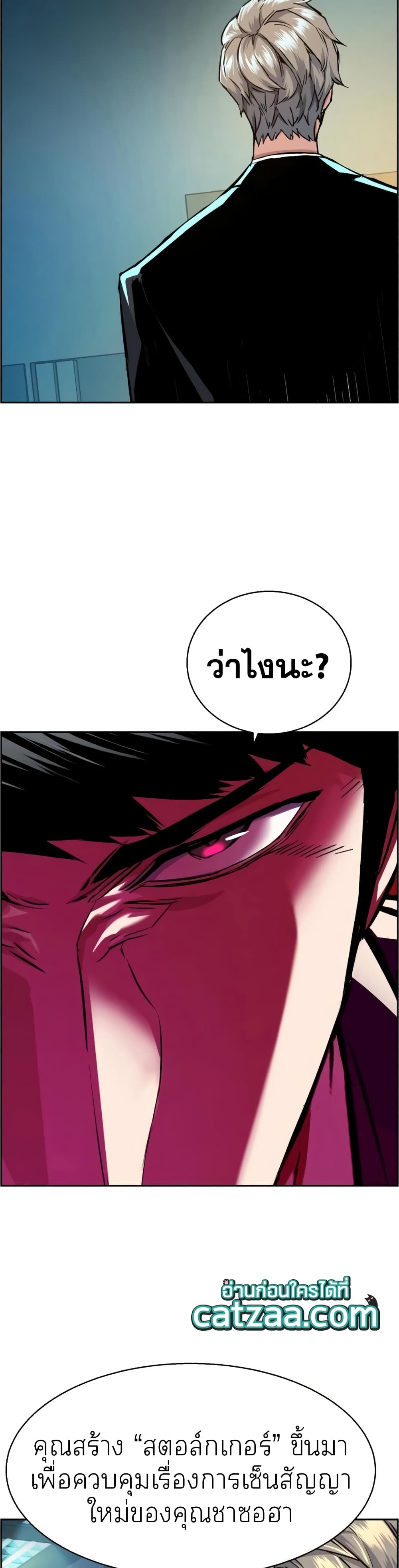 Mercenary Enrollment พี่ชายบอดี้การ์ด ตอนที่ 62 หน้า 3