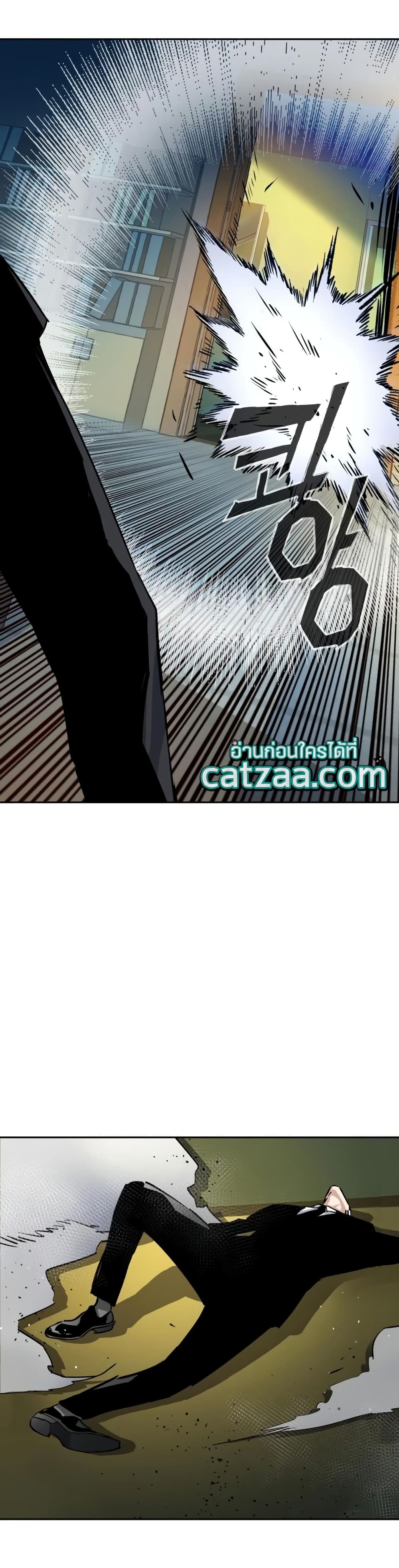 Mercenary Enrollment พี่ชายบอดี้การ์ด ตอนที่ 62 หน้า 33