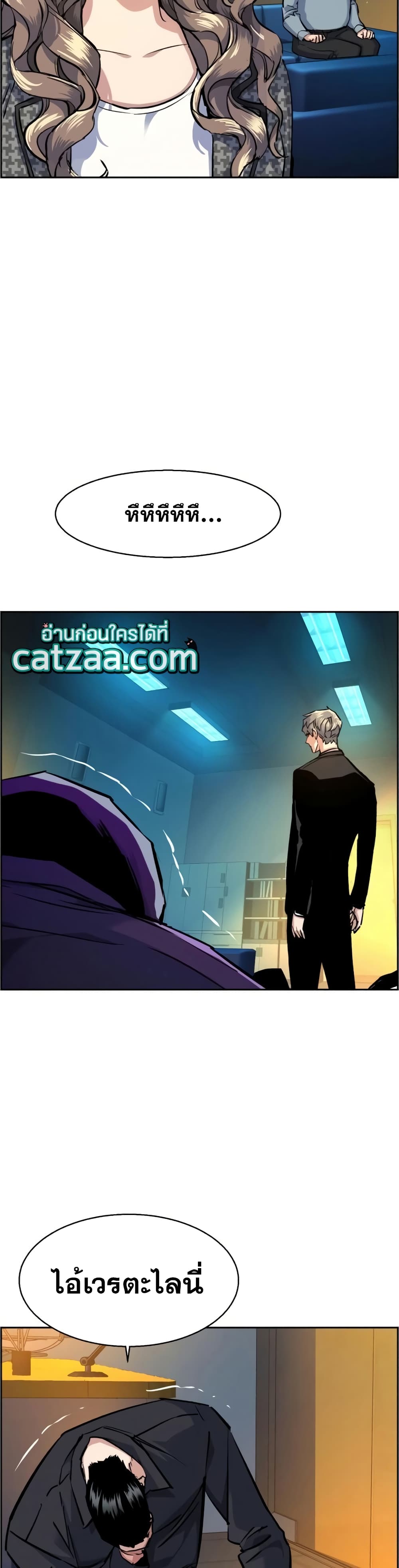 Mercenary Enrollment พี่ชายบอดี้การ์ด ตอนที่ 62 หน้า 35